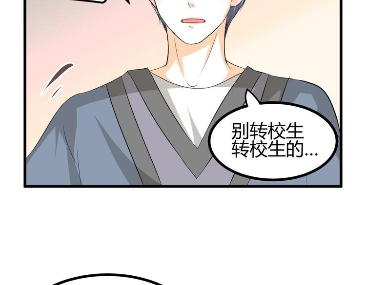 第10话 转校生与学长争风吃醋63