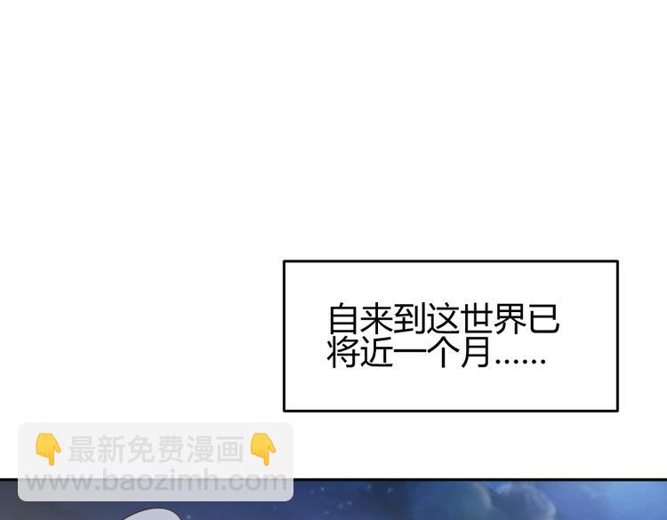第7话 本王发誓保护你82