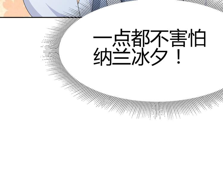 第25话 陌生乌鸦人37