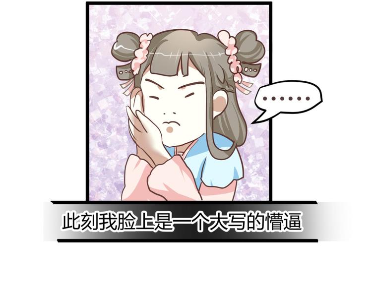 第1－2话 为什么刚穿越就被甩耳光49