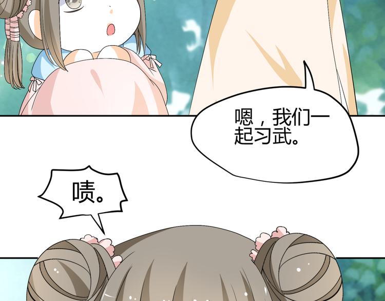 第20话 你爱的是我还是她？38