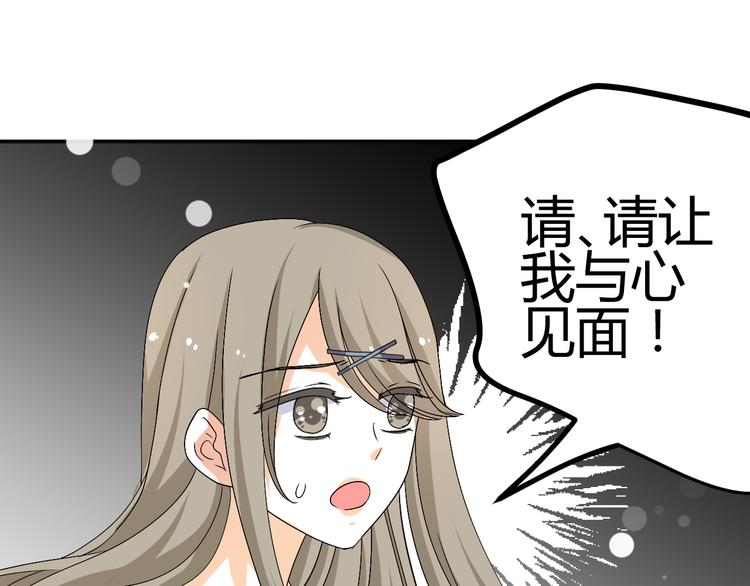 第32话 小紫是因为我才死的49