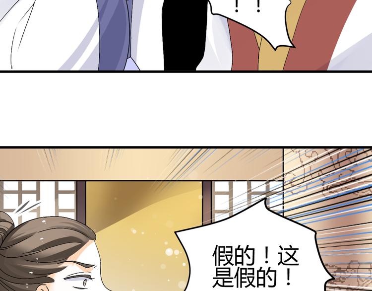 第37话 梦幻般的求婚68