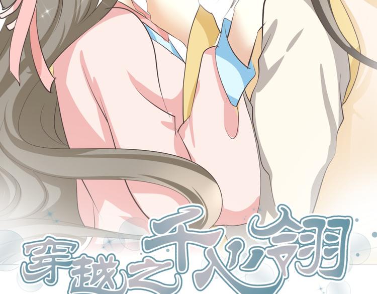 第6话 宫心计上演·傲娇王爷获芳心1