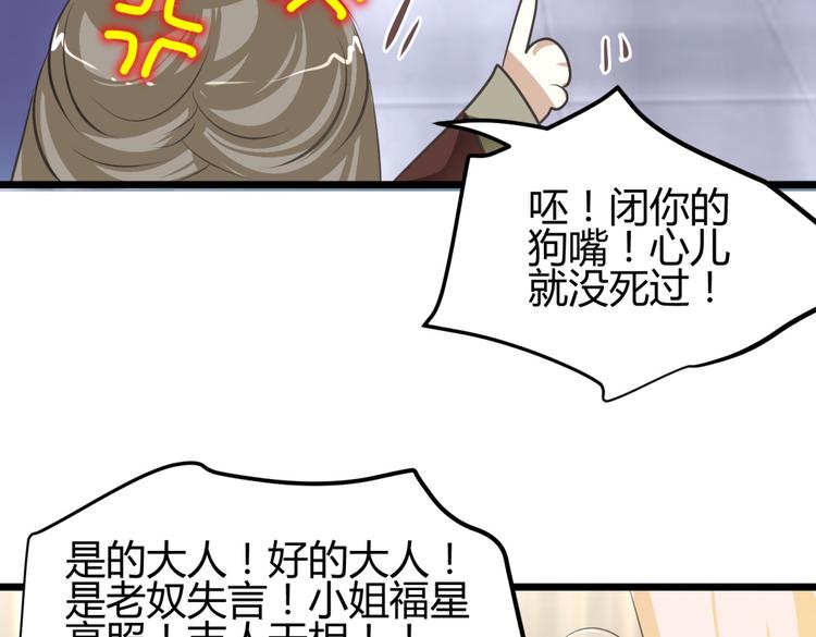 第1－2话 为什么刚穿越就被甩耳光33
