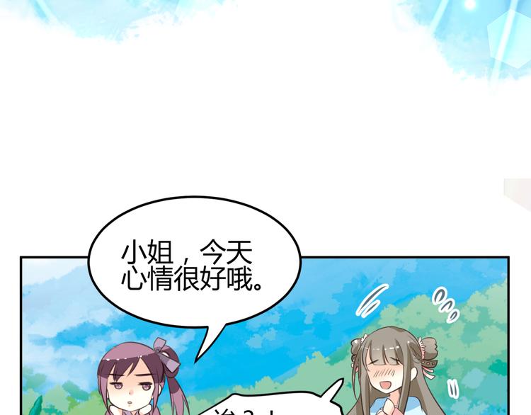第8话 千金小姐穿越成保镖？50