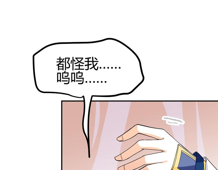 第32话 小紫是因为我才死的14
