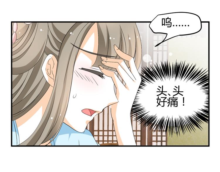 第20话 你爱的是我还是她？9