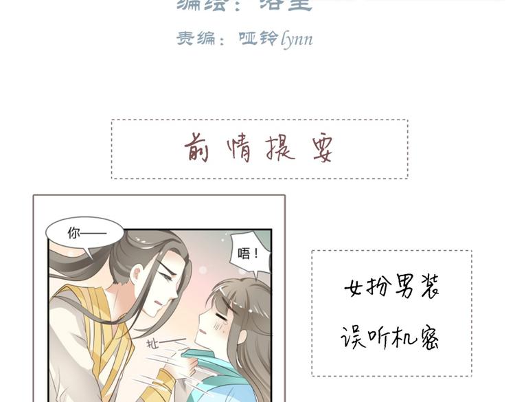 第5话 王爷霸道壁咚，女主偶遇美男2