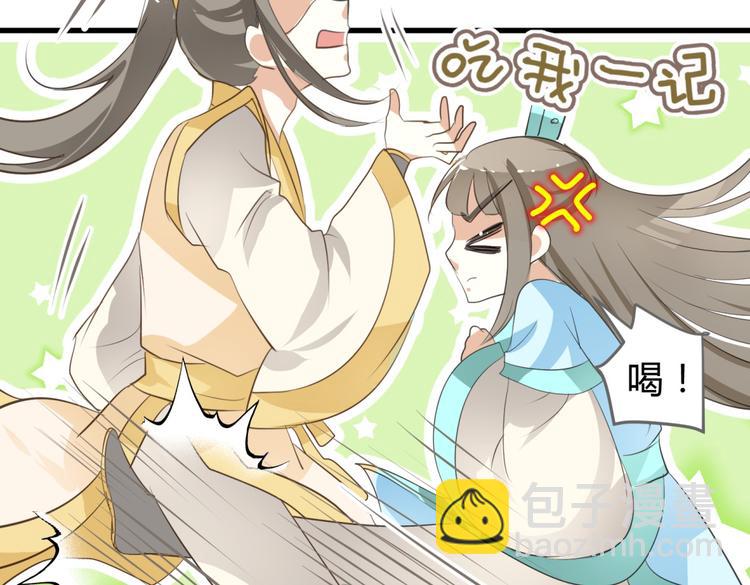 第4话 色狼王爷上门提亲！14