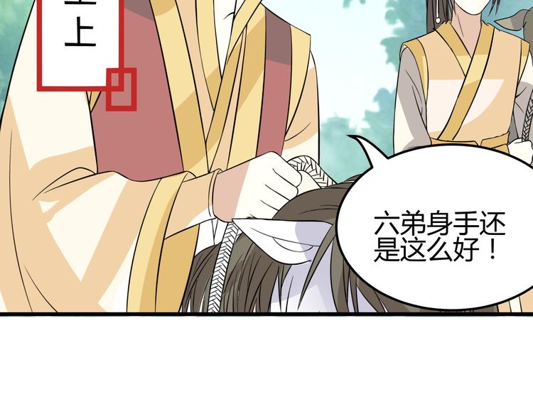 第9话 初吻被剥夺了20