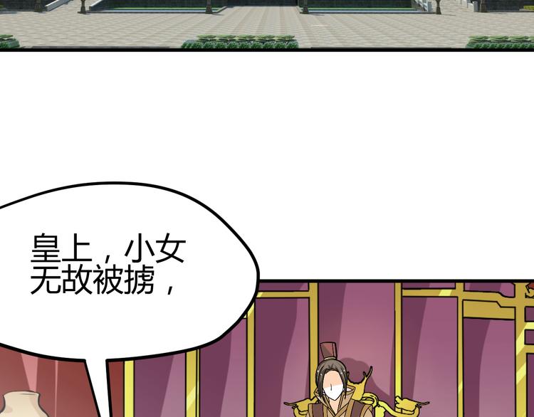 第31话 当今圣上不可辅佐35