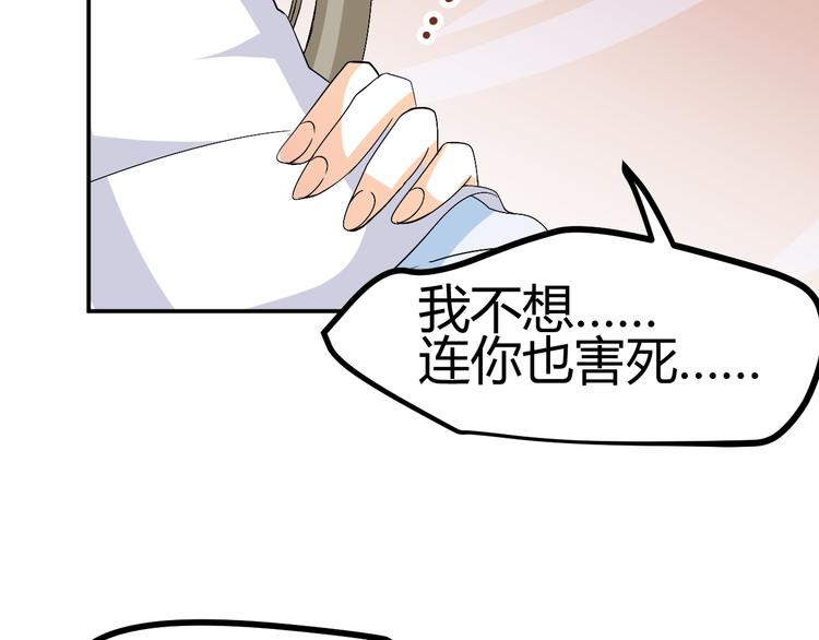 第32话 小紫是因为我才死的57