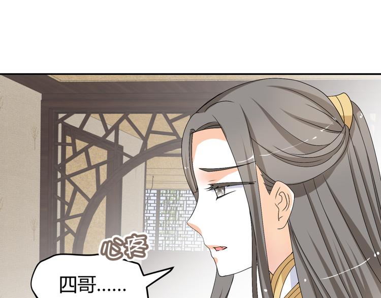 第15话 你已经逃不出我的心了29