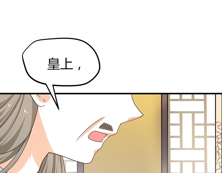 第31话 当今圣上不可辅佐54