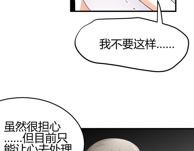 第34话 心，我相信你50