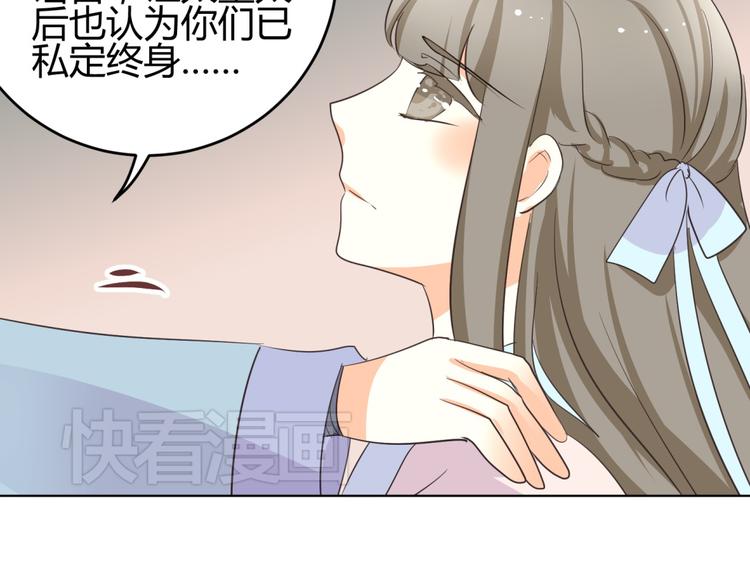 第6话 宫心计上演·傲娇王爷获芳心80