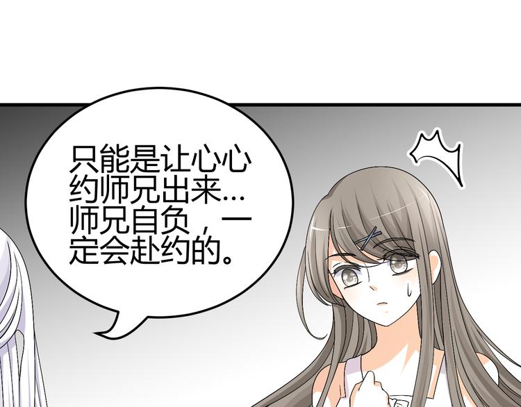第34话 心，我相信你40