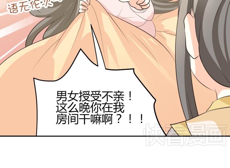 第7话 本王发誓保护你19