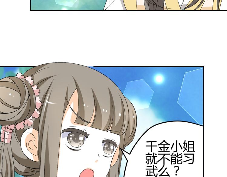 第20话 你爱的是我还是她？41