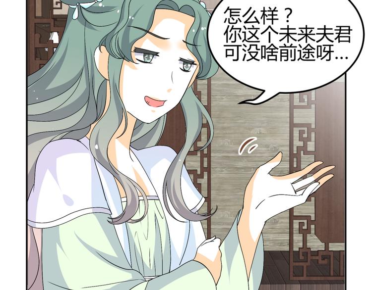 第17-18话 不想卷进皇室纷争30