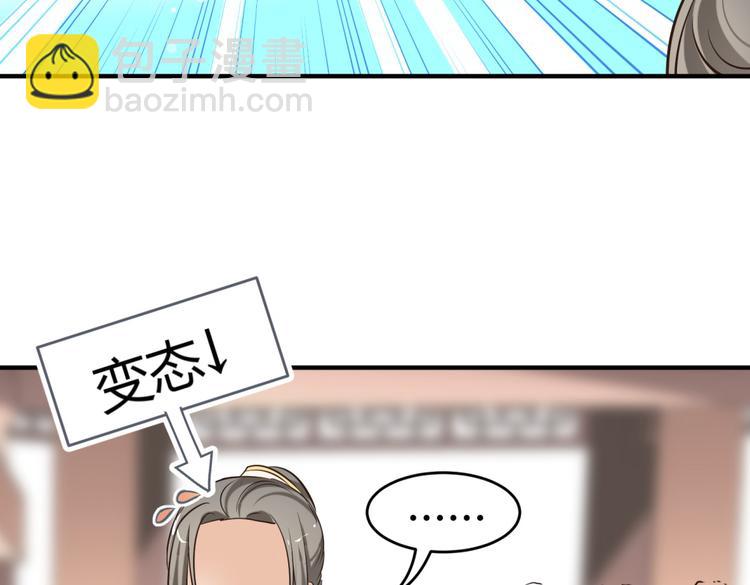 第4话 色狼王爷上门提亲！63
