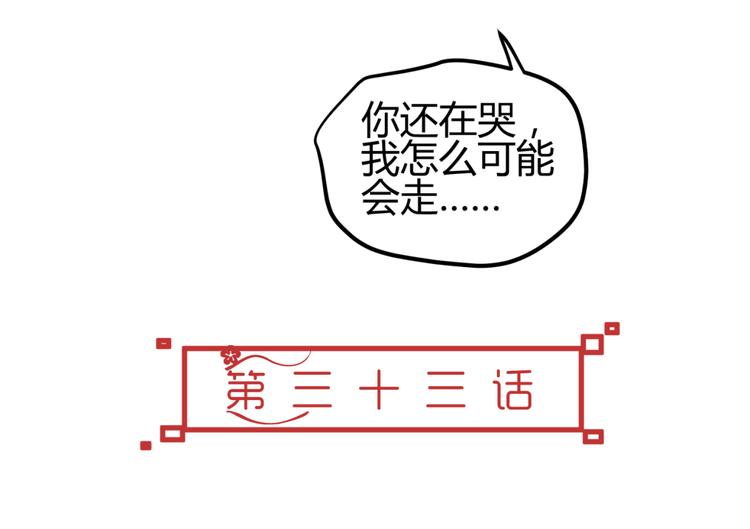 第33话 我要为紫儿报仇！7