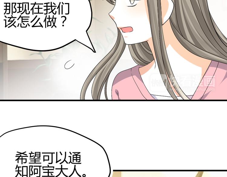 第34话 心，我相信你30