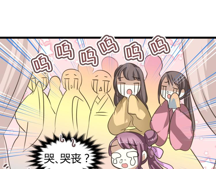 第1－2话 为什么刚穿越就被甩耳光36