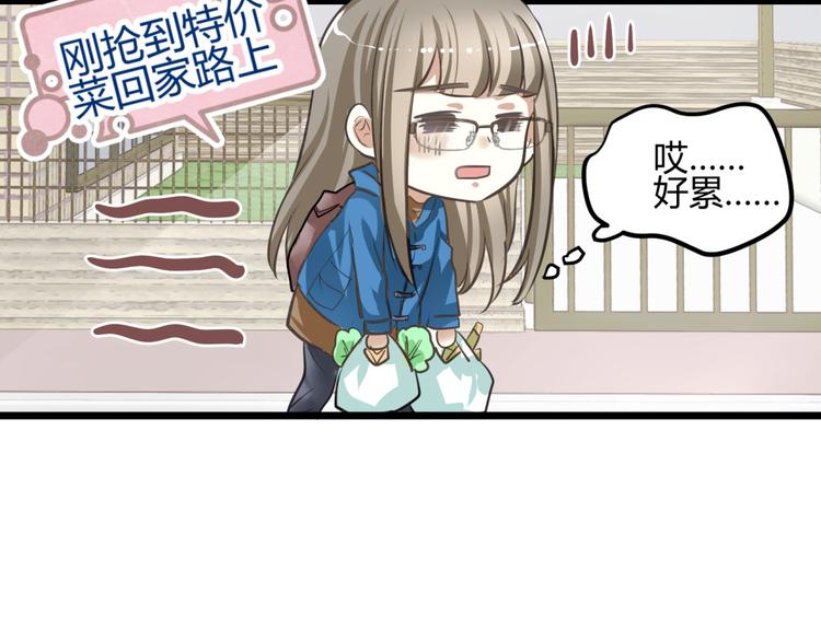 第1－2话 为什么刚穿越就被甩耳光11