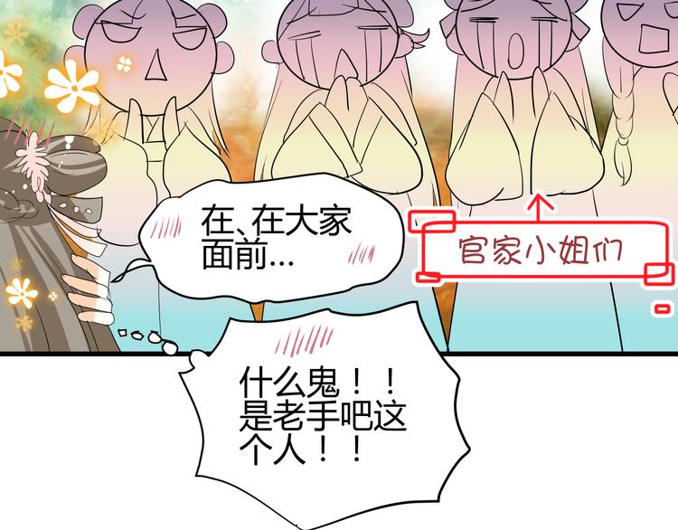第9话 初吻被剥夺了37
