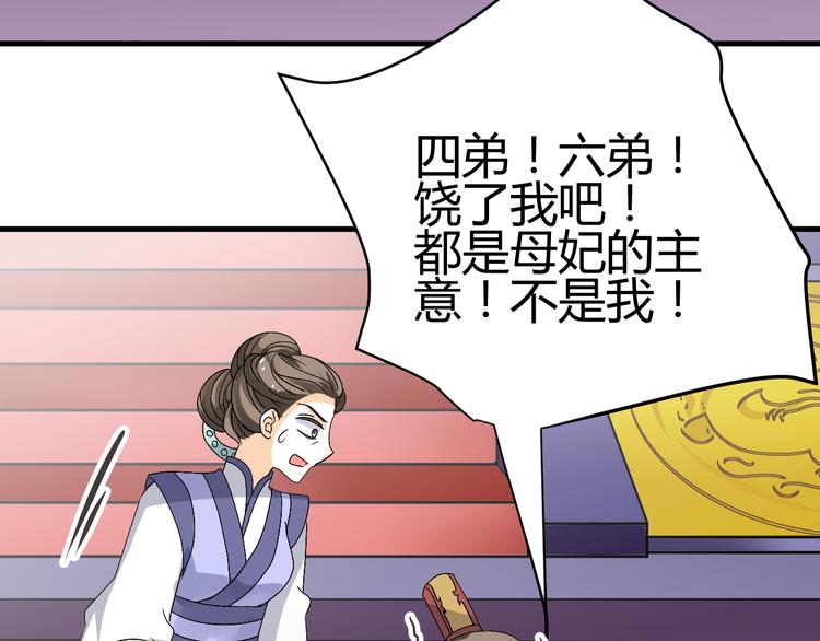 第37话 梦幻般的求婚73