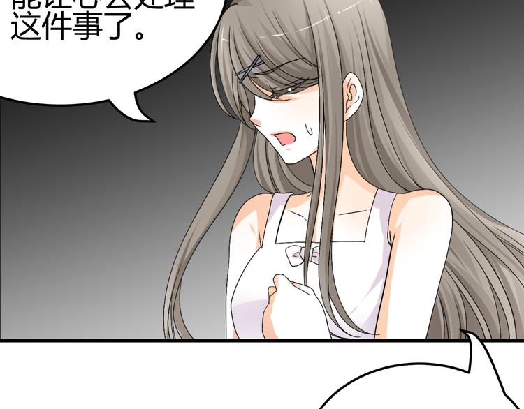 第34话 心，我相信你51