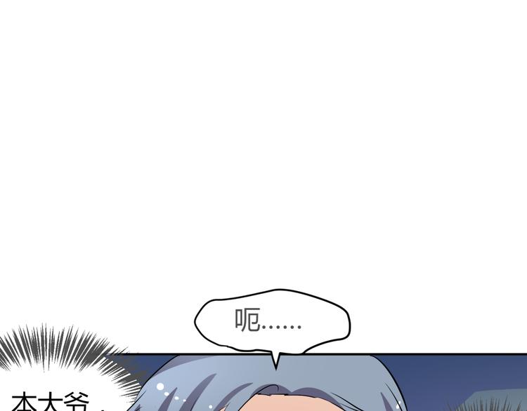 第8话 千金小姐穿越成保镖？12