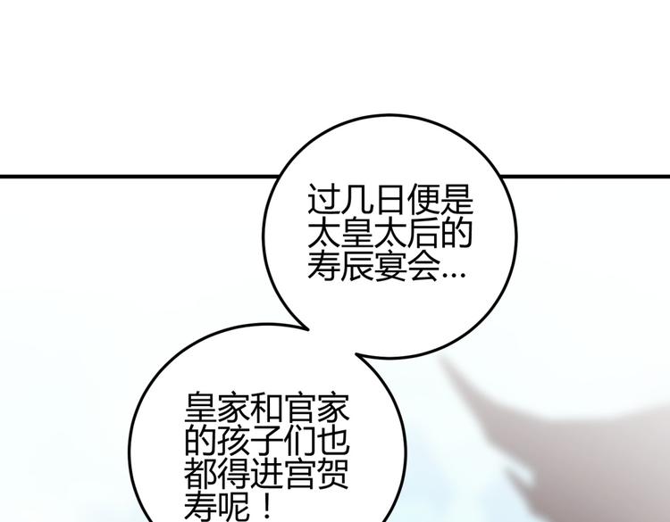 第5话 王爷霸道壁咚，女主偶遇美男42