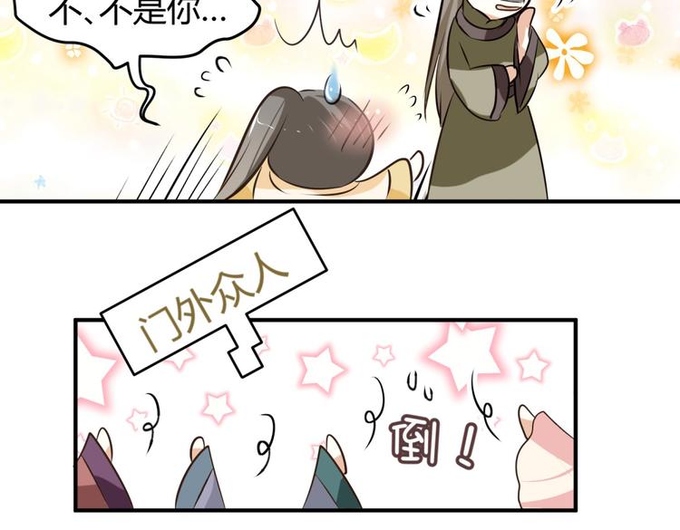 第4话 色狼王爷上门提亲！76
