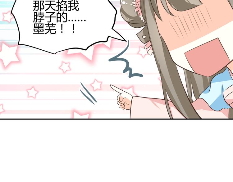 第8话 千金小姐穿越成保镖？59