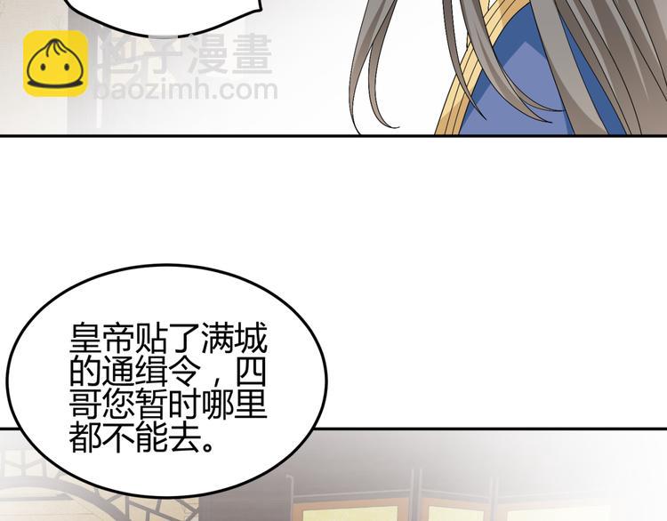 第15话 你已经逃不出我的心了30