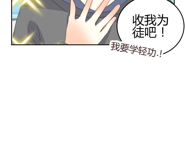 第8话 千金小姐穿越成保镖？26