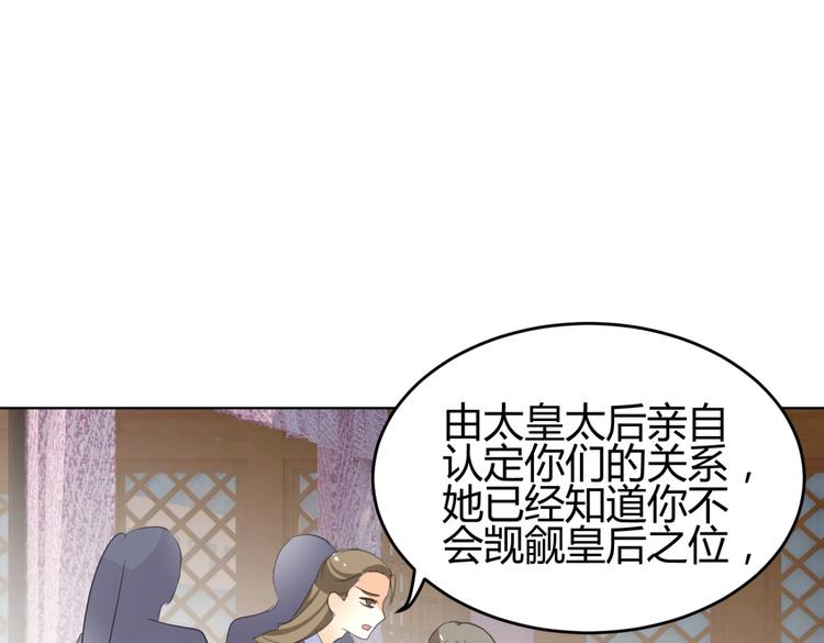 第6话 宫心计上演·傲娇王爷获芳心81