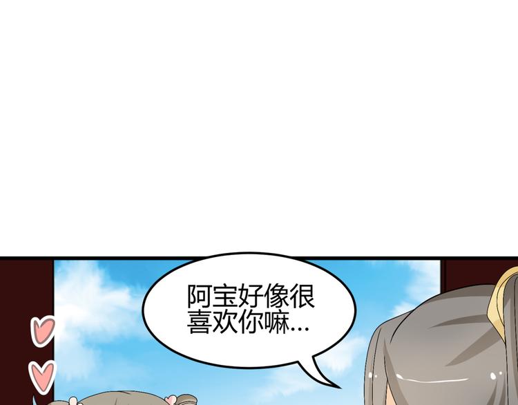 第12话 一定要成为你的女保镖71