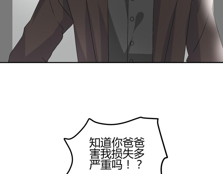 第14话 我的心，动摇了36