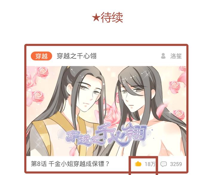 第9话 初吻被剥夺了81