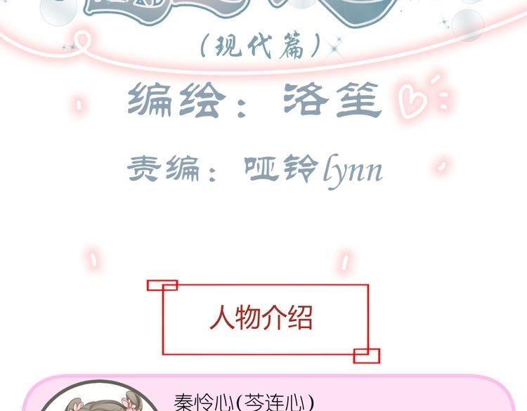 第10话 转校生与学长争风吃醋4
