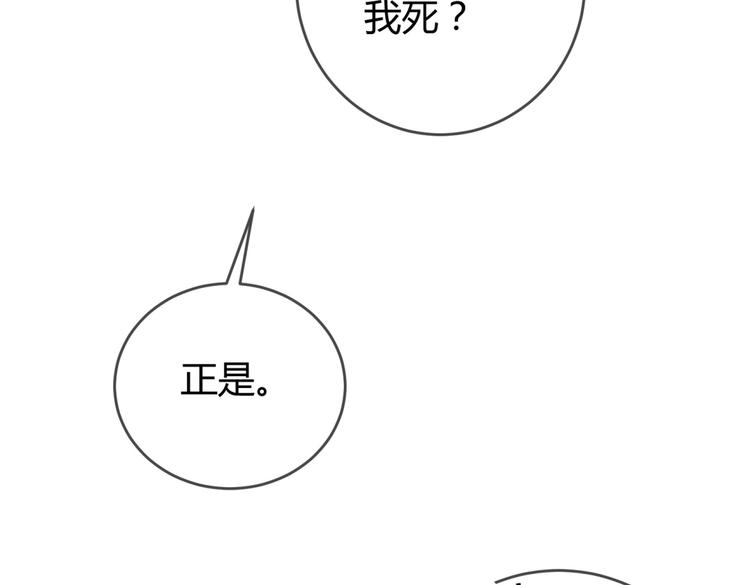 第4话 色狼王爷上门提亲！26