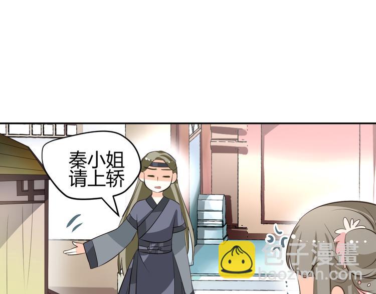 第8话 千金小姐穿越成保镖？60
