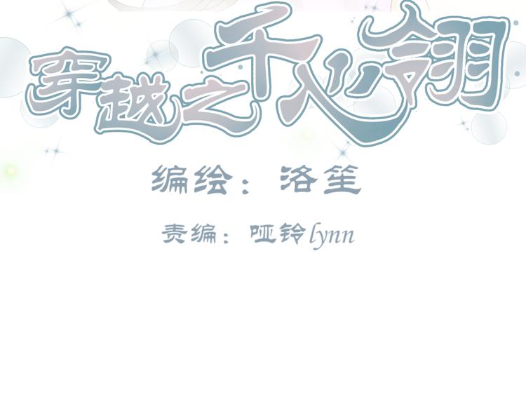 第11话 女主见家长，不惧刁难2