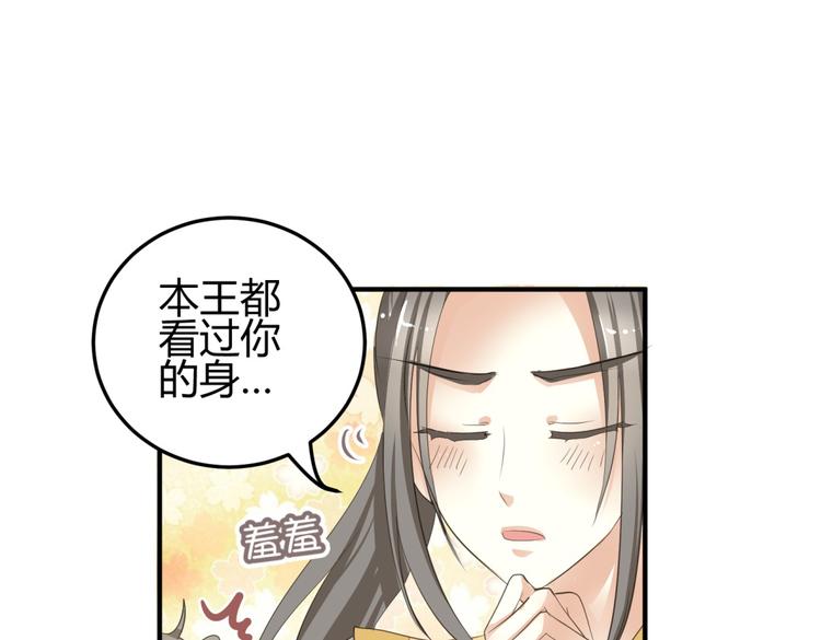 第5话 王爷霸道壁咚，女主偶遇美男14
