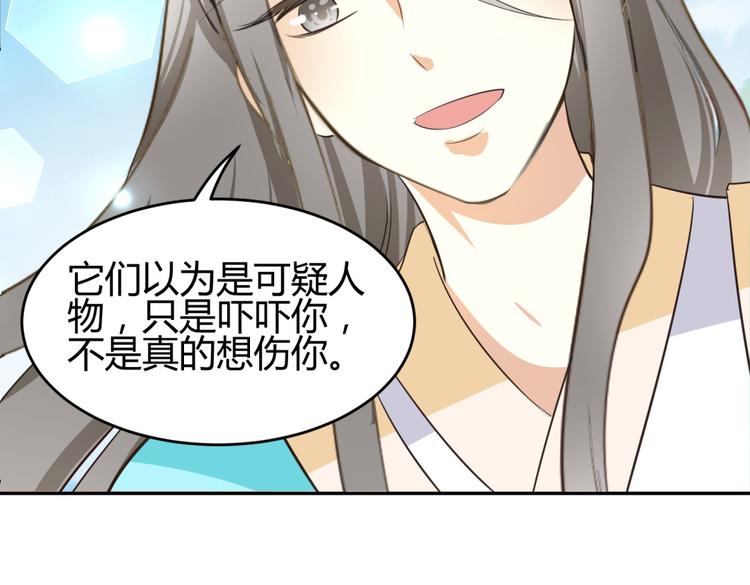 第6话 宫心计上演·傲娇王爷获芳心19