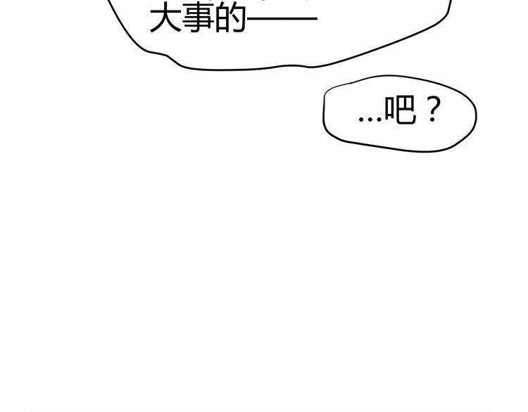 第25话 陌生乌鸦人27